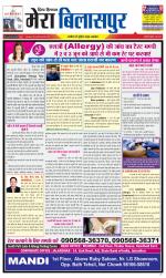 Divya Himachal Dharamsala+Mera Bilaspur +Aastha