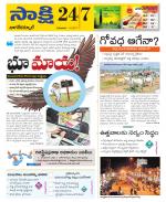 Nagarkurnool District