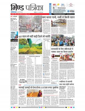 bhind patrika