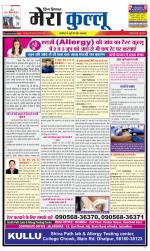 Divya Himachal Dharamsala+Mera Kullu +Aastha