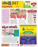 Guntur Amaravathi District