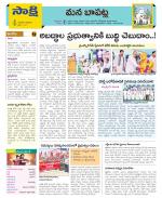 Guntur Constituencies