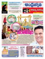 Rajanna Sircilla District