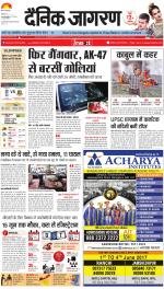 Jamshedpur Hindi ePaper, Jamshedpur Hindi Newspaper - InextLive