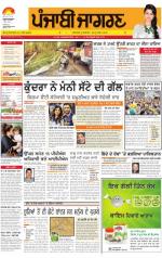 Chandigarh  : Punjabi jagran News 7th June 2013