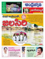 Nagarkurnool District