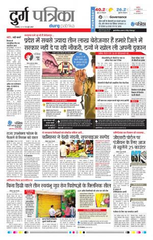 Durg Patrika News