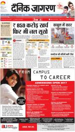 Kanpur Hindi ePaper, Kanpur Hindi Newspaper - InextLive