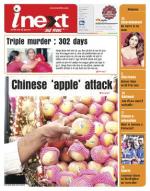 Gorakhpur Hindi ePaper, Gorakhpur Hindi Newspaper - InextLive