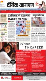 Prayagraj Hindi ePaper, Allahabad Hindi Newspaper - InextLive