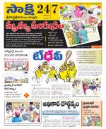 SPSR Nellore District