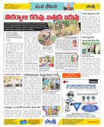 Visakhapatnam Constituencies