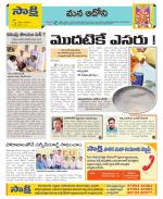 Kurnool Constituencies