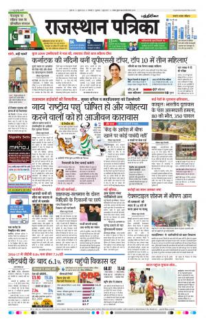 Rajasthan Patrika Chennai