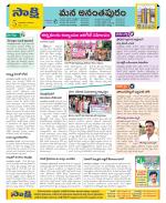 Anantapur Constituencies