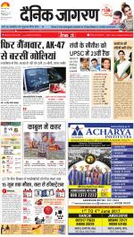 Ranchi Hindi ePaper, Ranchi Hindi Newspaper - InextLive
