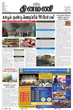 Dinamani -Tirunelveli