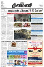 Dinamani - Dharmapuri