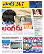 East Godavari District