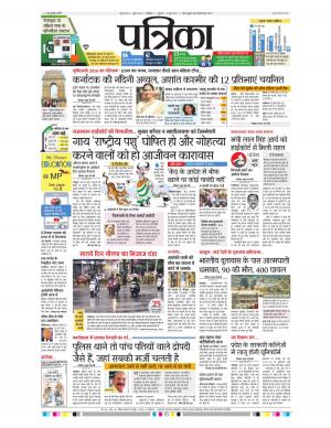 gwalior patrika