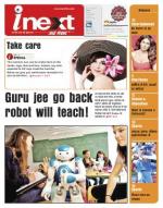 Patna Hindi ePaper, Patna Hindi Newspaper - InextLive