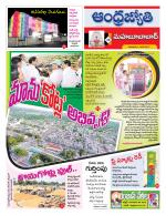 Mahabubabad District