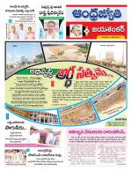 Jayashankar Bhupalpally