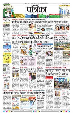 Sagar Patrika