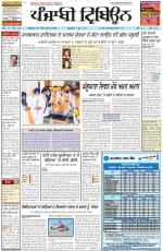 Punjabi Tribune