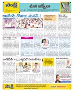 YSR Kadapa Constituencies