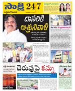 West Godavari District