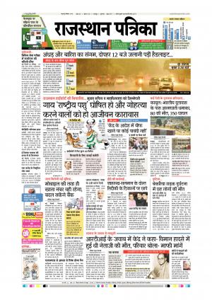 Rajsamand Edition