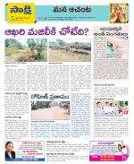 West Godavari Constituencies