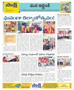 Prakasam Constituencies