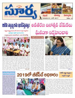 Thuesday, 01 Jun, 2017