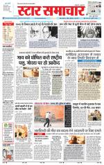 Star Samachar chhatarpur