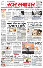 Star Samachar Satna