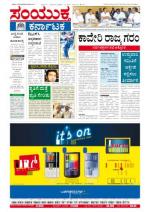 Namma Bengaluru, ಬೆಂಗಳೂರು