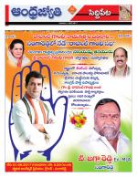Siddipet District