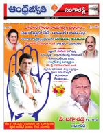 Sangareddy District