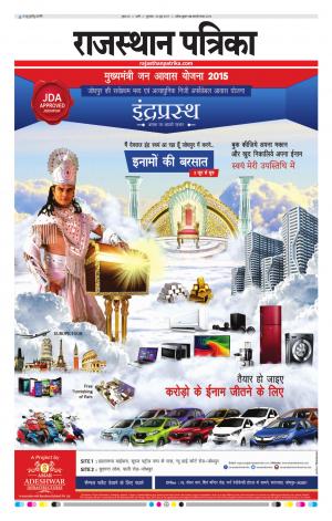Rajasthan Patrika Pali
