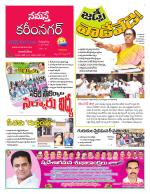 Karimnagar