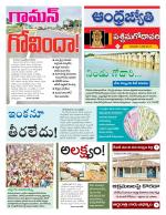 West Godavari District