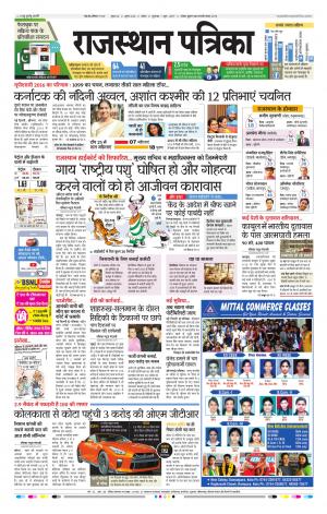 Kota Rajasthan Patrika