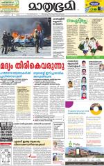 Kozhikode (includes Wayanad)