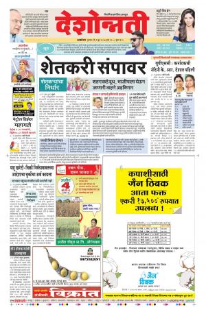 01th June Akola Main 