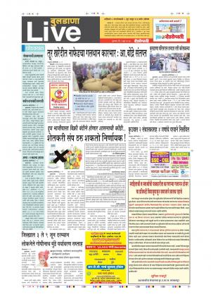 01th June Buldhana Live