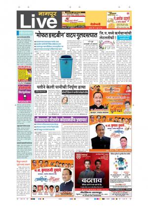 01th June Nagpur Live