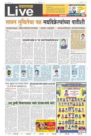 01th June Yevatmal Live 