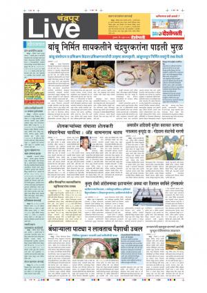 01th June Chandrapur Live